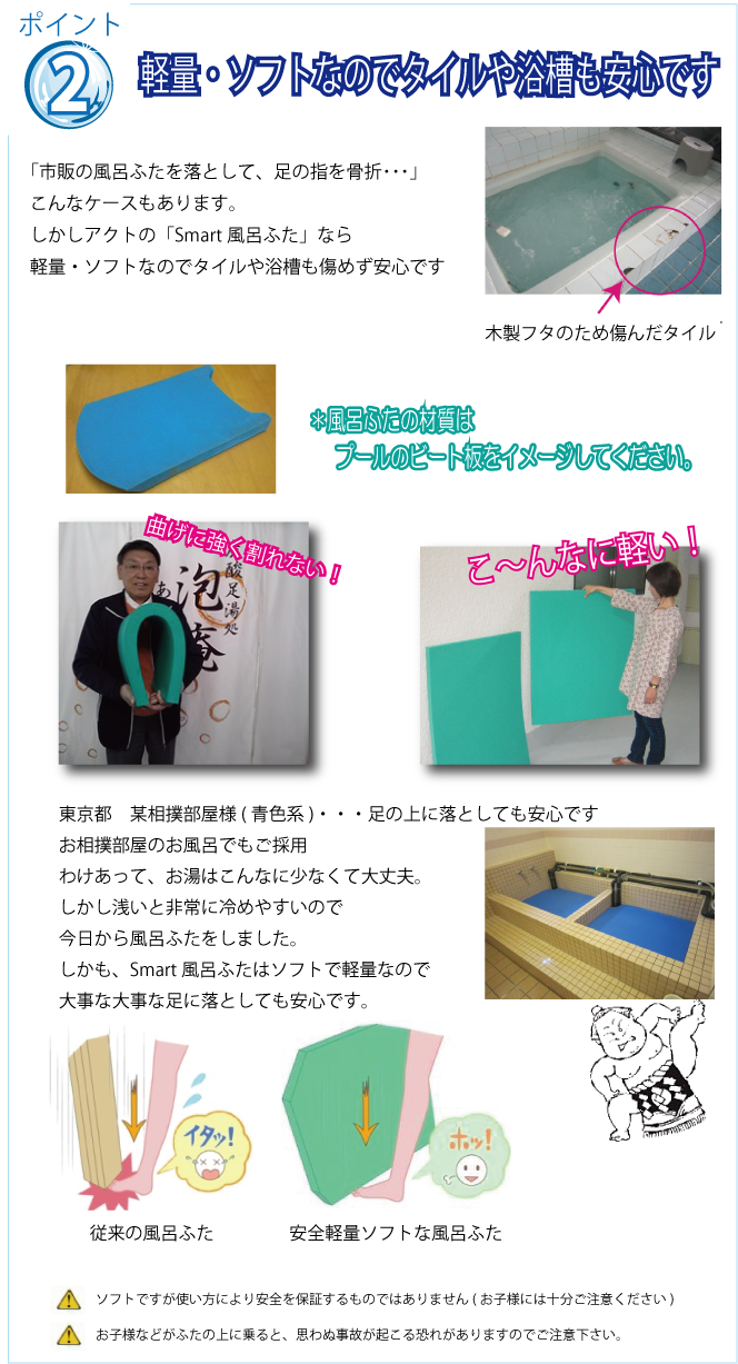 Smart風呂ふた 大浴場用 家庭用 安全軽量 保温性抜群の風呂ふた 風呂衛門 Com Smart風呂ふた 大浴場用 家庭用 安全軽量 保温性抜群の風呂ふた 風呂衛門 Com