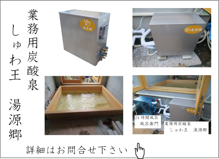 炭酸風呂　しゅわ王　バブリン　人工炭酸泉 動作未確認 炭酸風呂 しゅわ王 バブリン 人工炭酸泉 動作未確認 - メルカリ